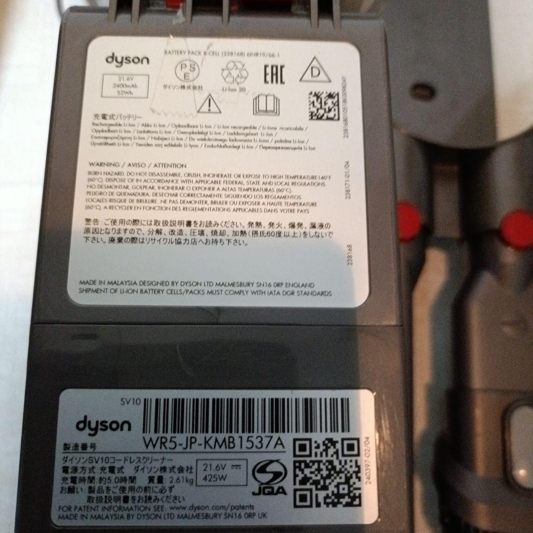 送料込 美品V8SV10スティック&ハンディ28分45秒稼働　MAX4分