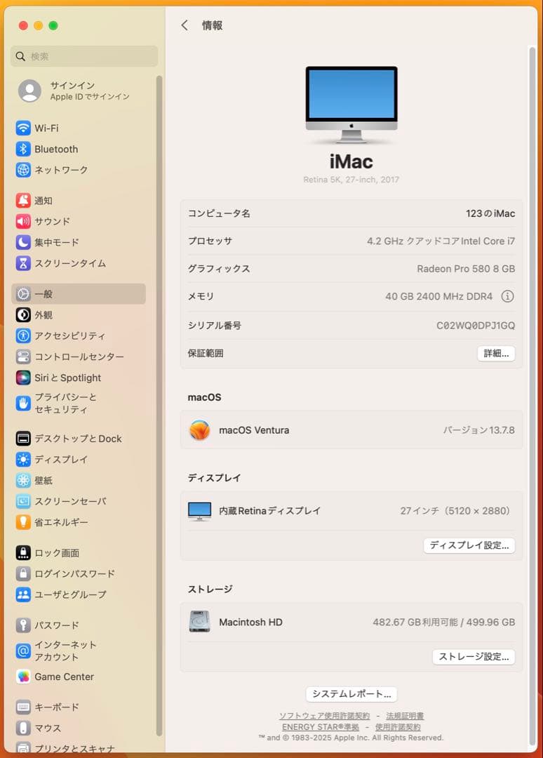 iMac 27inch 2017 CTO KB付き i7 40GB 500GB