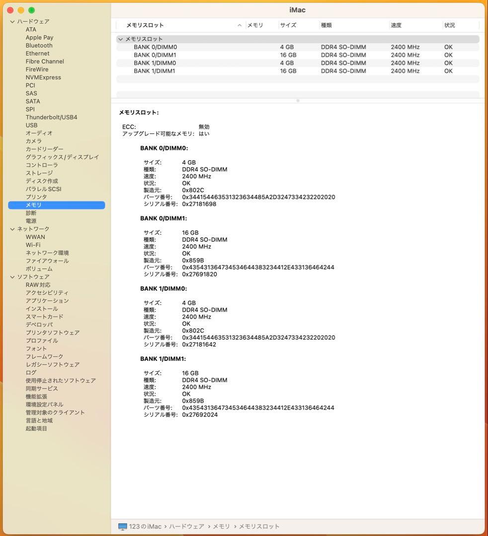 iMac 27inch 2017 CTO KB付き i7 40GB 500GB