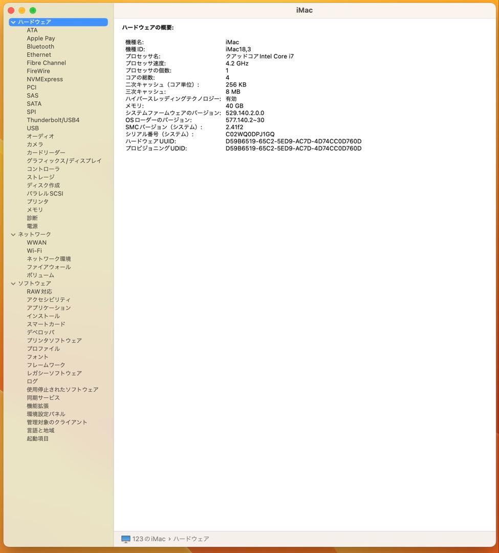 iMac 27inch 2017 CTO KB付き i7 40GB 500GB
