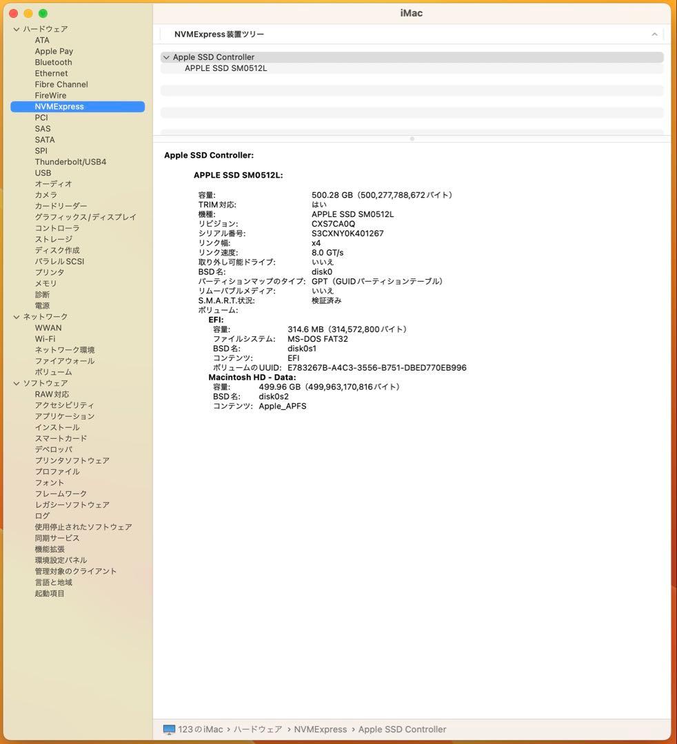 iMac 27inch 2017 CTO KB付き i7 40GB 500GB