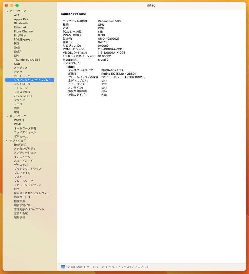 iMac 27inch 2017 CTO KB付き i7 40GB 500GB