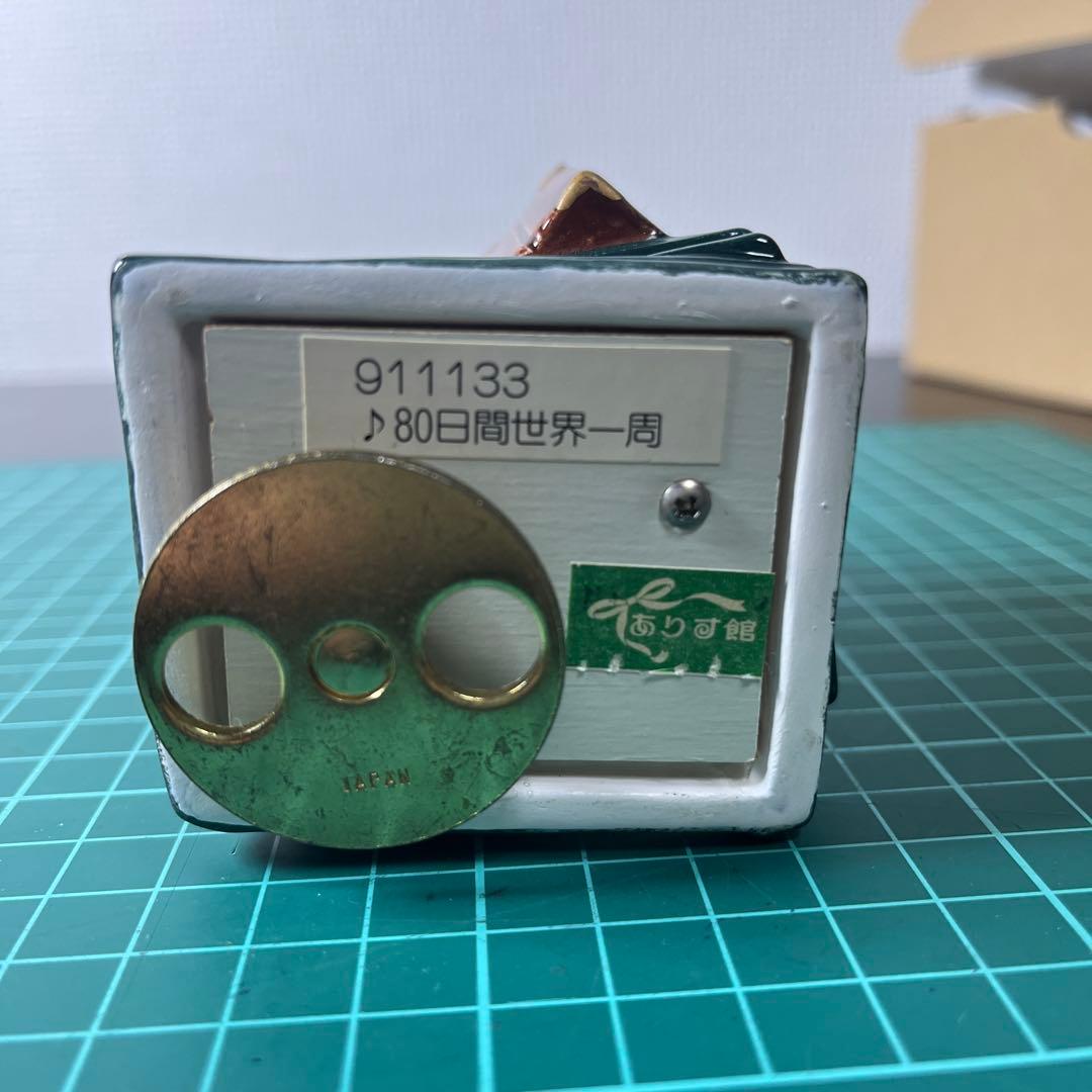 ダヤンのオルゴール 80日間世界一周のメロディ