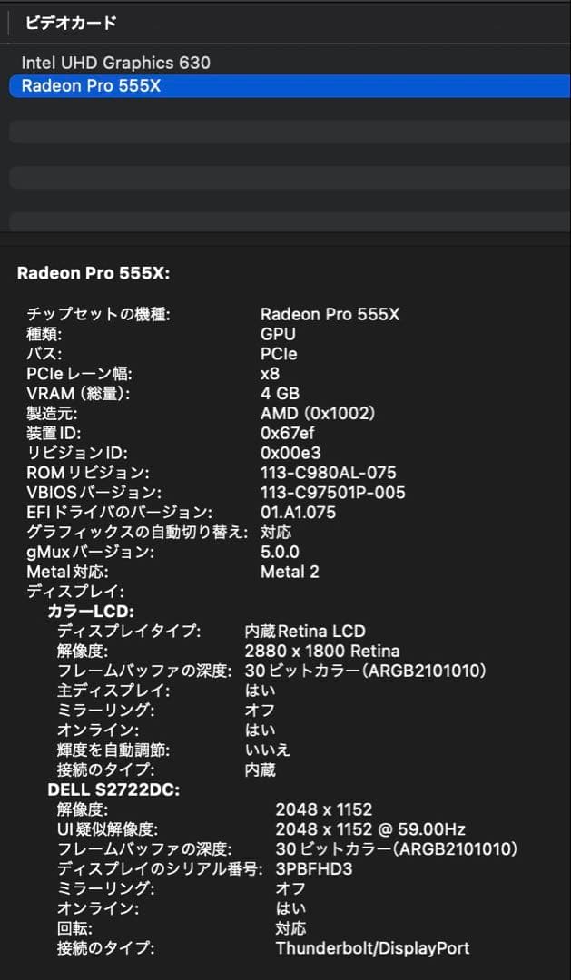 MacBook Pro 15インチ シルバー 256GB