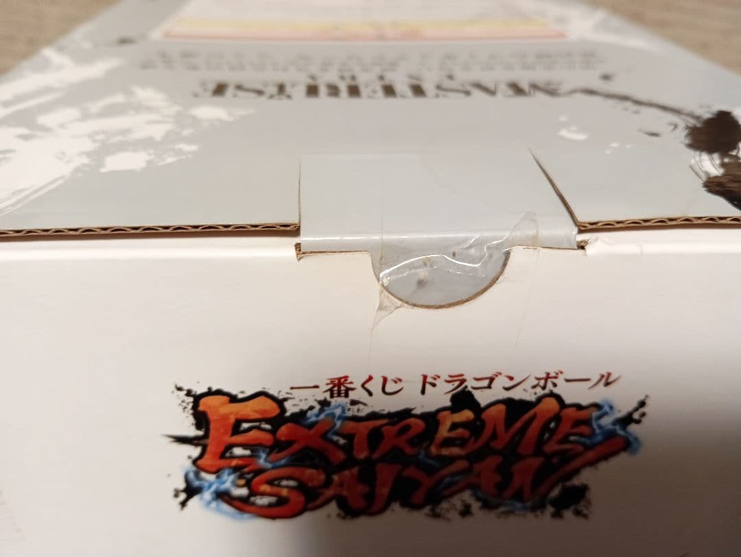 一番くじ　ドラゴンボール　EXTREME　SAIYAN　孫悟空　身勝手の極意　兆