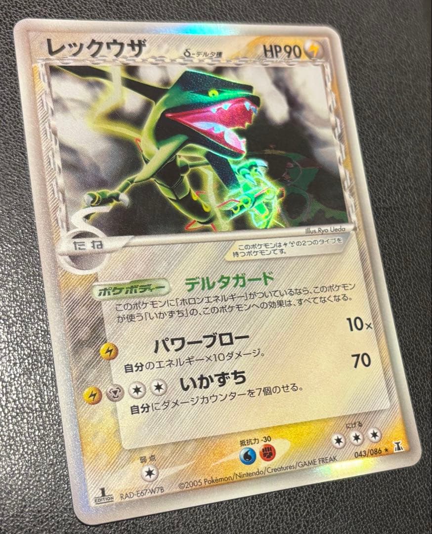 極美品 レックウザδ-デルタ種 PCG6 043/086