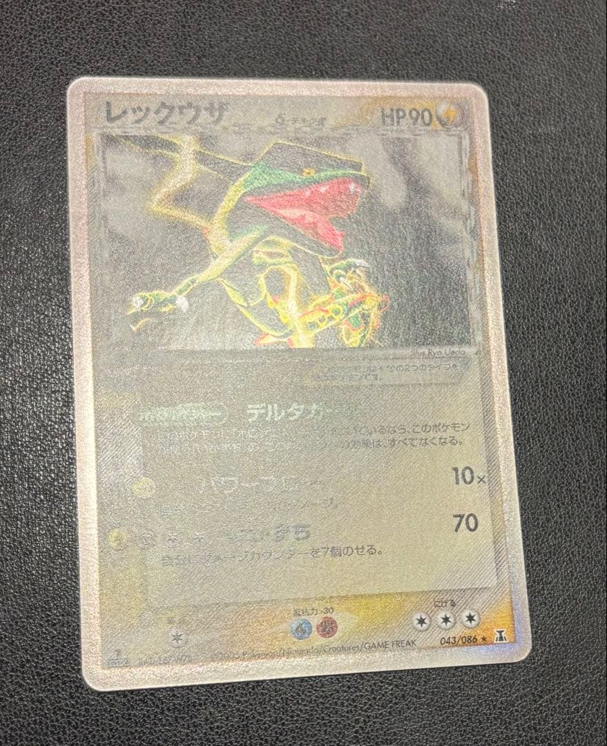 極美品 レックウザδ-デルタ種 PCG6 043/086
