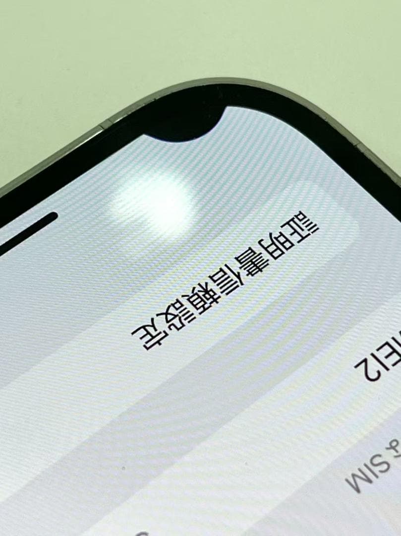 iphone14 pro 256GB 　SIMフリー　バッテリー96％