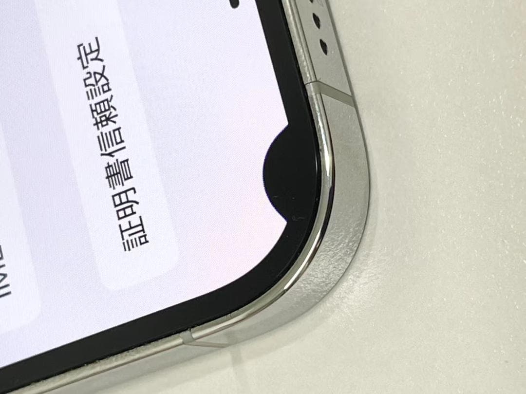 iphone14 pro 256GB 　SIMフリー　バッテリー96％