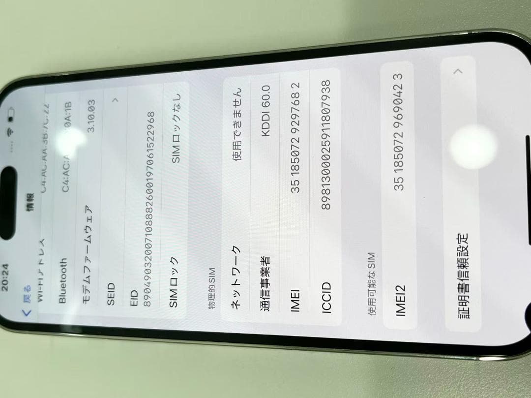 iphone14 pro 256GB 　SIMフリー　バッテリー96％