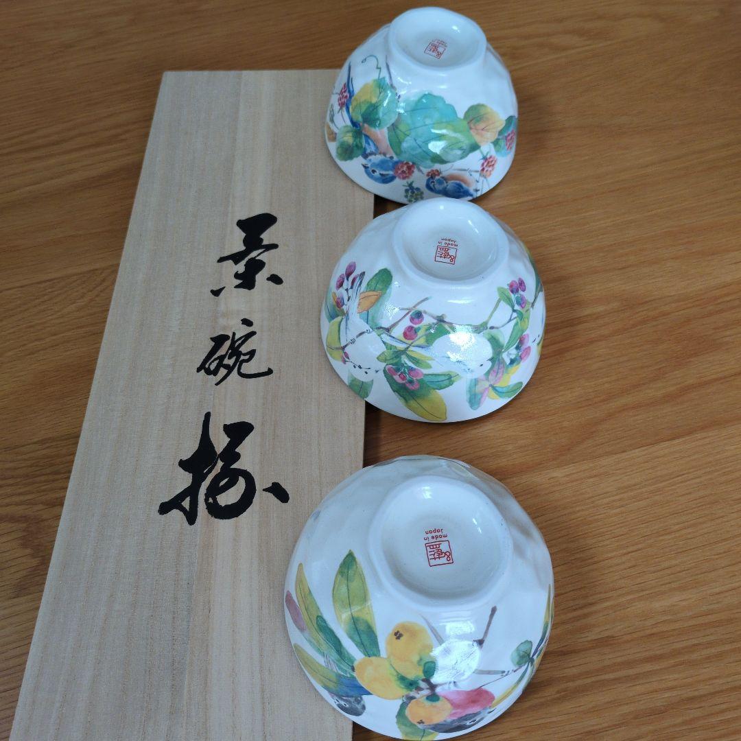 【未使用】セラミック藍 百千鳥 飯碗揃 茶碗 5客 野鳥／シマエナガ／食器