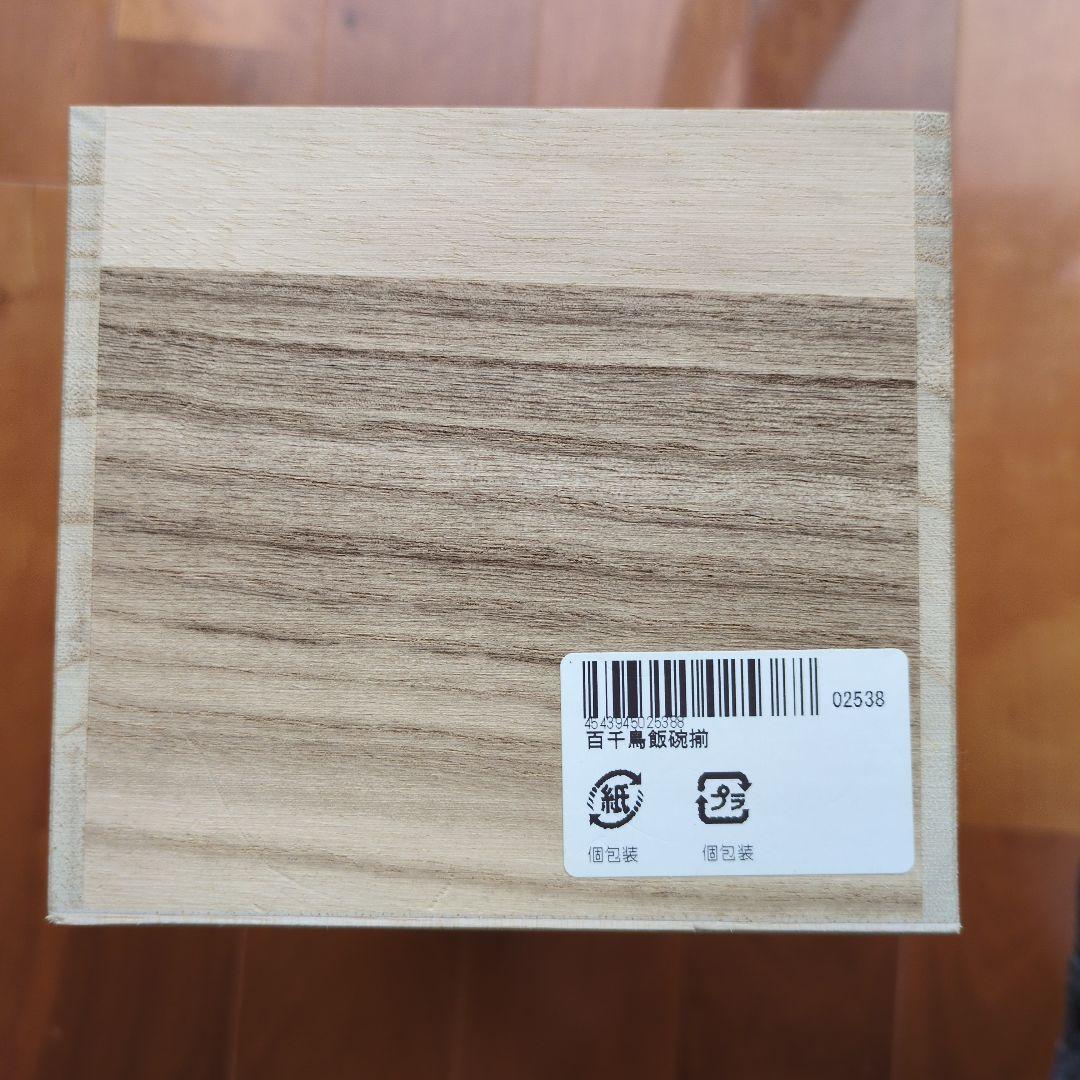 【未使用】セラミック藍 百千鳥 飯碗揃 茶碗 5客 野鳥／シマエナガ／食器