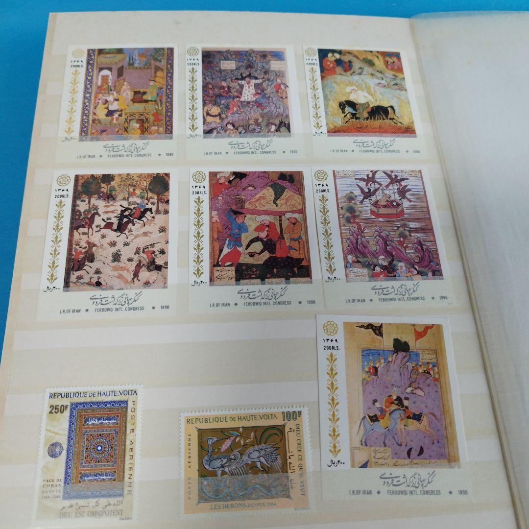 イラン 記念切手