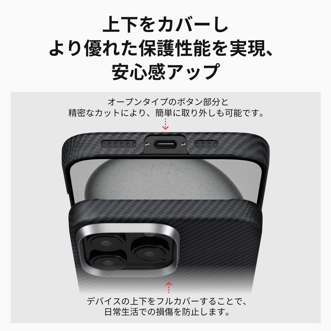 「PITAKA」iPhone16 Pro Max用極薄ケース MagSafe対応
