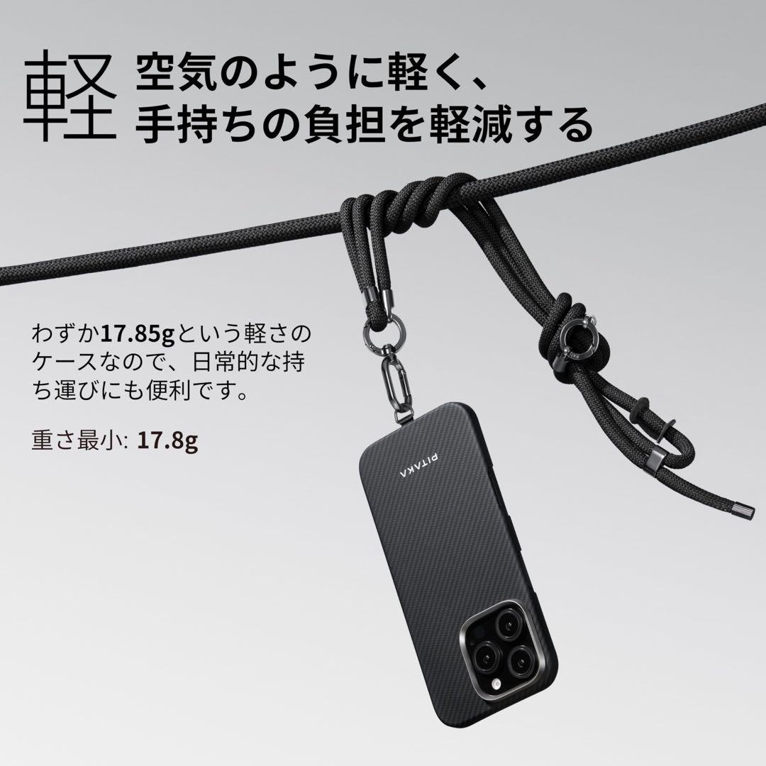 「PITAKA」iPhone16 Pro Max用極薄ケース MagSafe対応