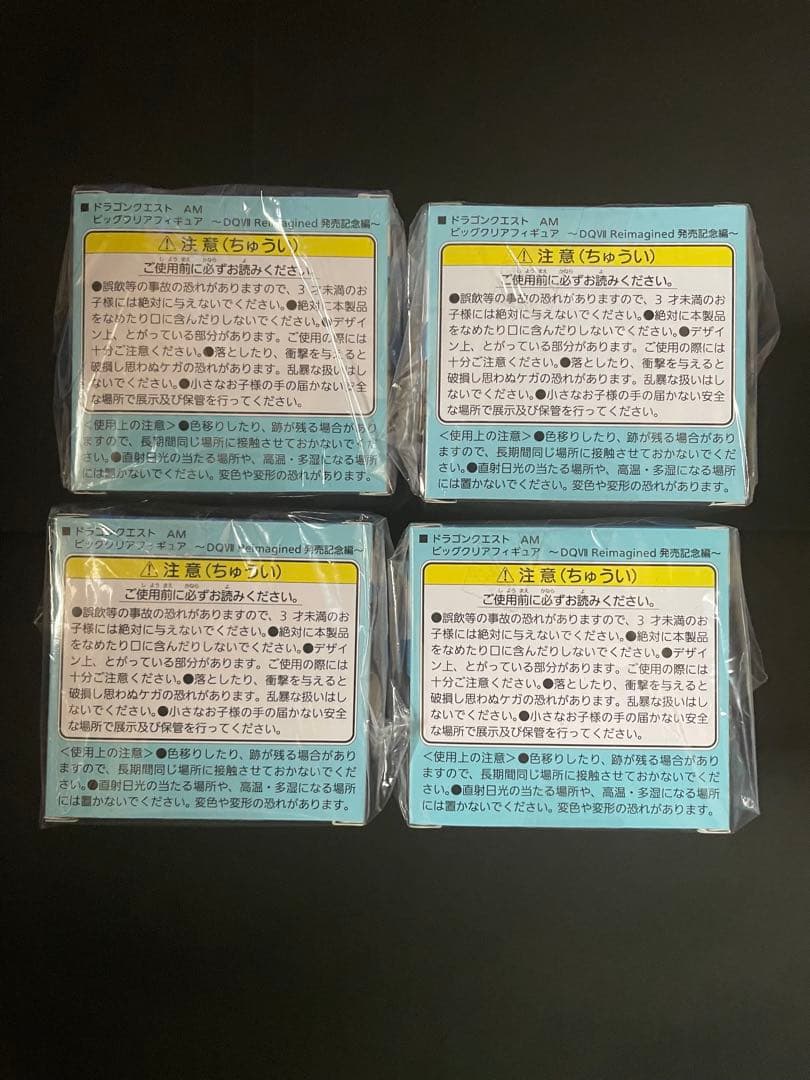 ドラクエ　ドラゴンクエスト　AM　ビッグクリアフィギュア　DQⅦ アルス　4個