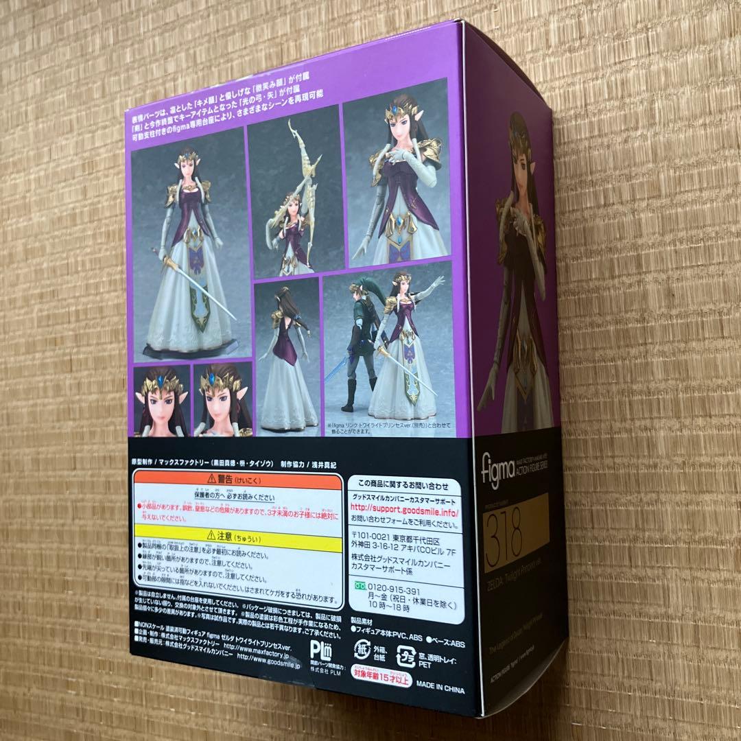 figma ゼルダ トワイライトプリンセスver. ゼルダの伝説