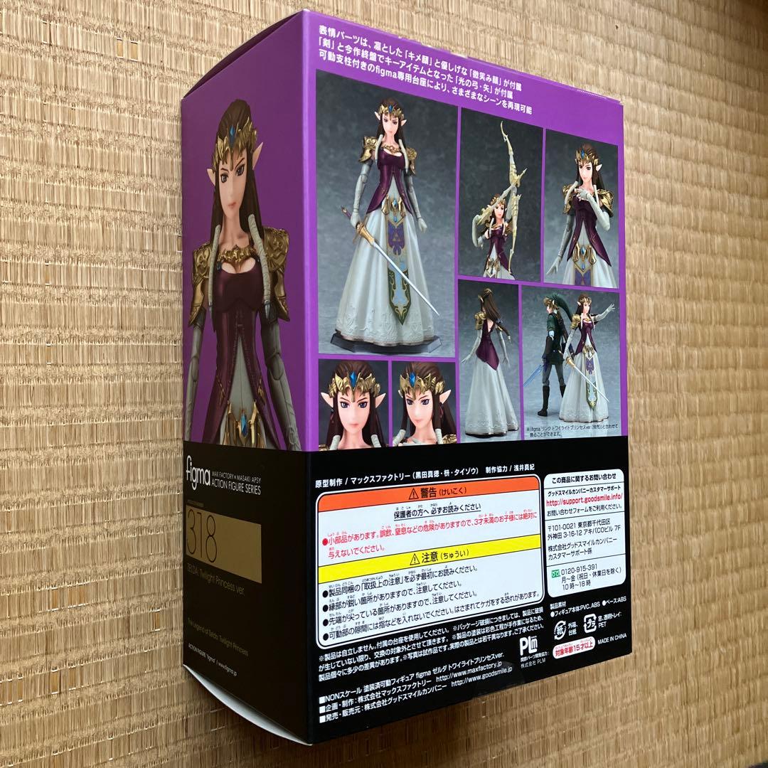figma ゼルダ トワイライトプリンセスver. ゼルダの伝説
