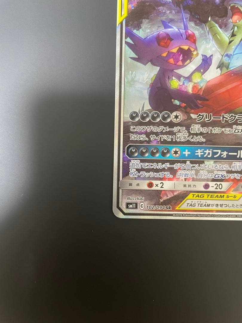 メガヤミラミ&バンギラスGXポケカ