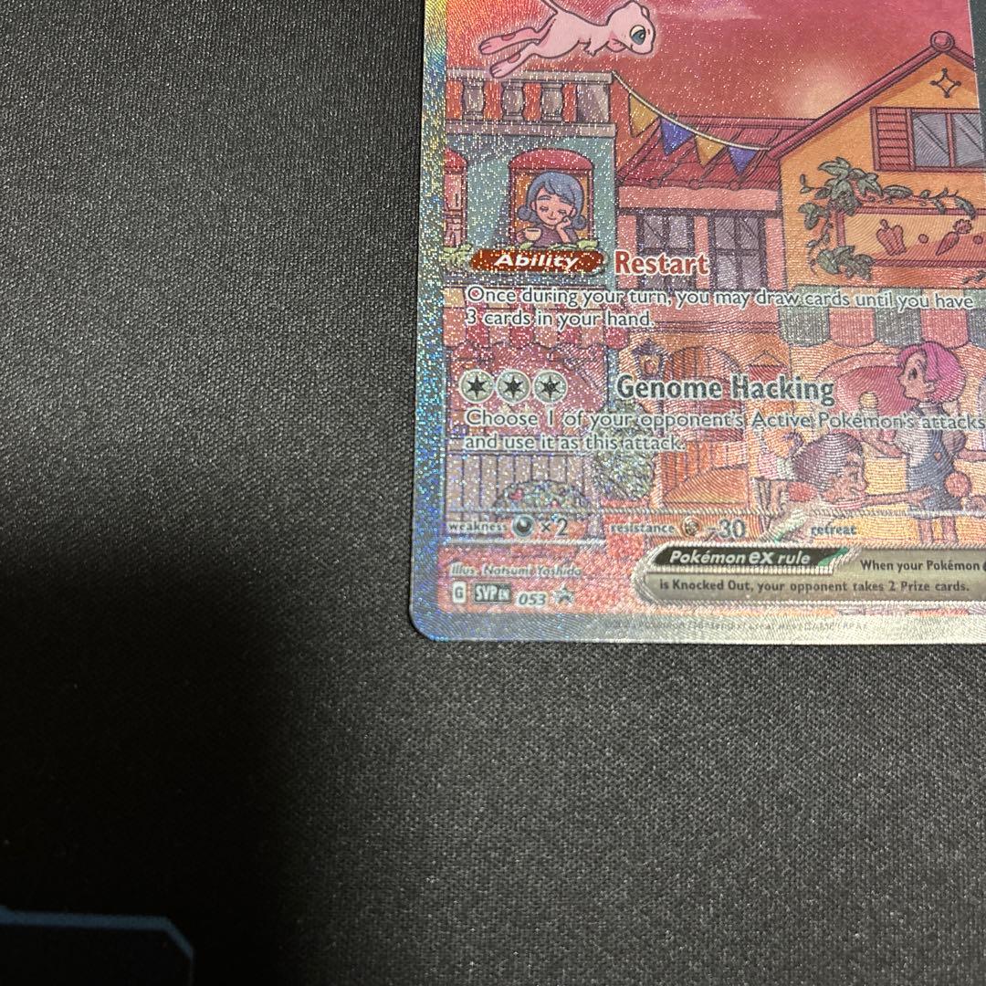 【英語版】ミュウex SAR PROMO 053 ポケモンカード