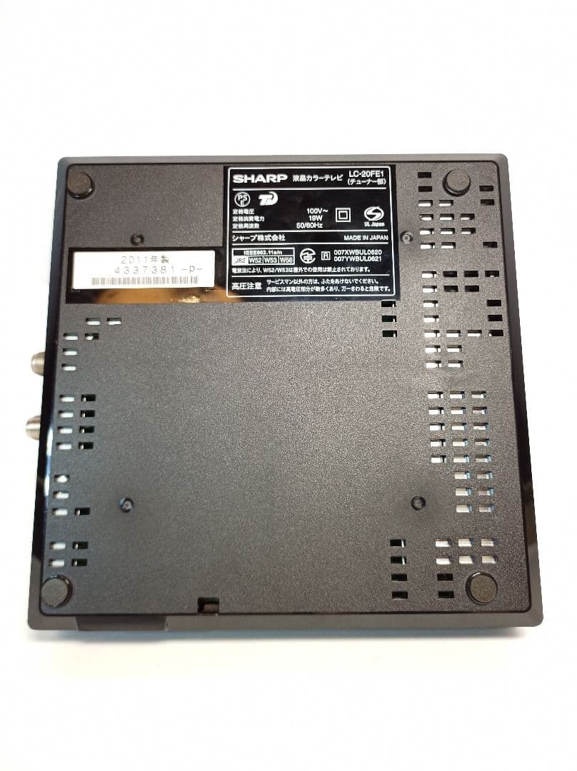 動作品　シャープ 20型 ポータブル液晶テレビ AQUOS LC-20FE1