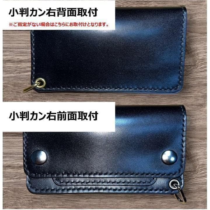 ④ミドルトラッカーウォレット/姫路レザー茶芯黒色/ホック真鍮/小判カン真鍮
