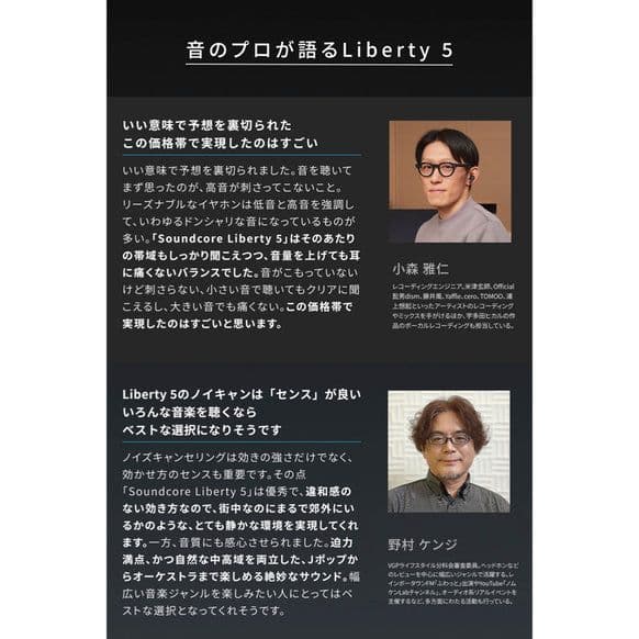 イヤホン soundcore Liberty 5