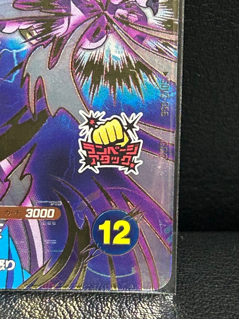 ビルス★SDV2-056★ドラゴンボール スーパーダイバーズ