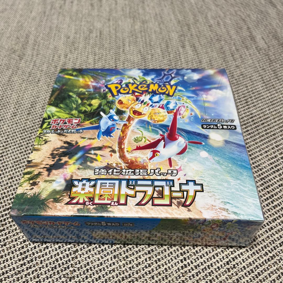 コ*ス様 ポケモンカードゲーム 未開封ボックス　3個セット