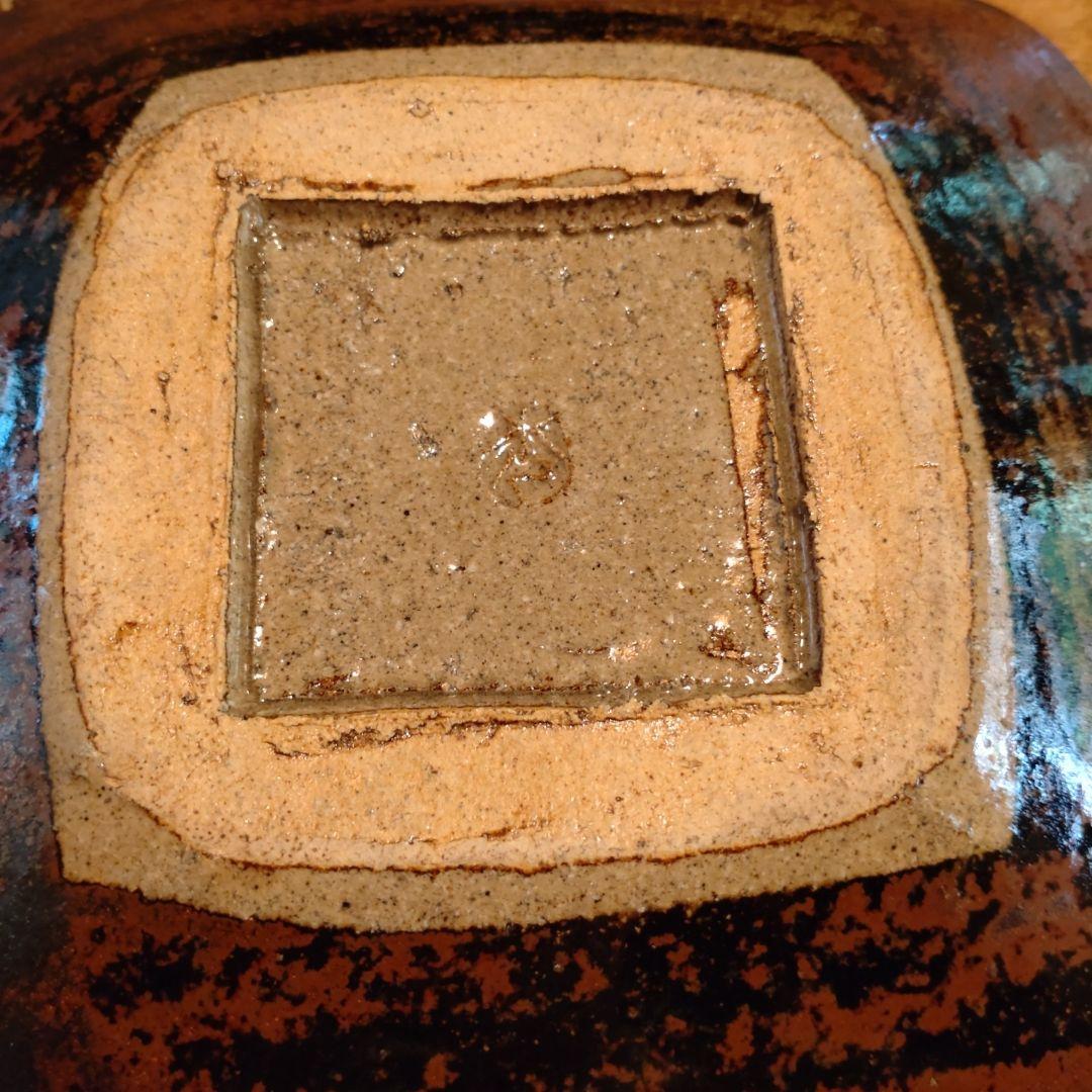 益子『高内秀剛』鉄砂赤絵四方皿