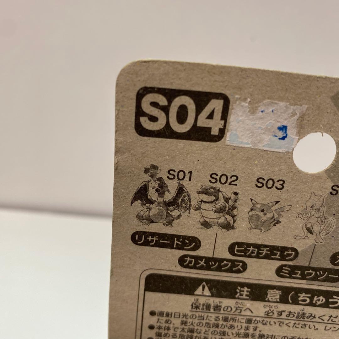 早い者勝ち‼️ 「TOMY初代ポケモンスーパーボール」 S０４ミューツー