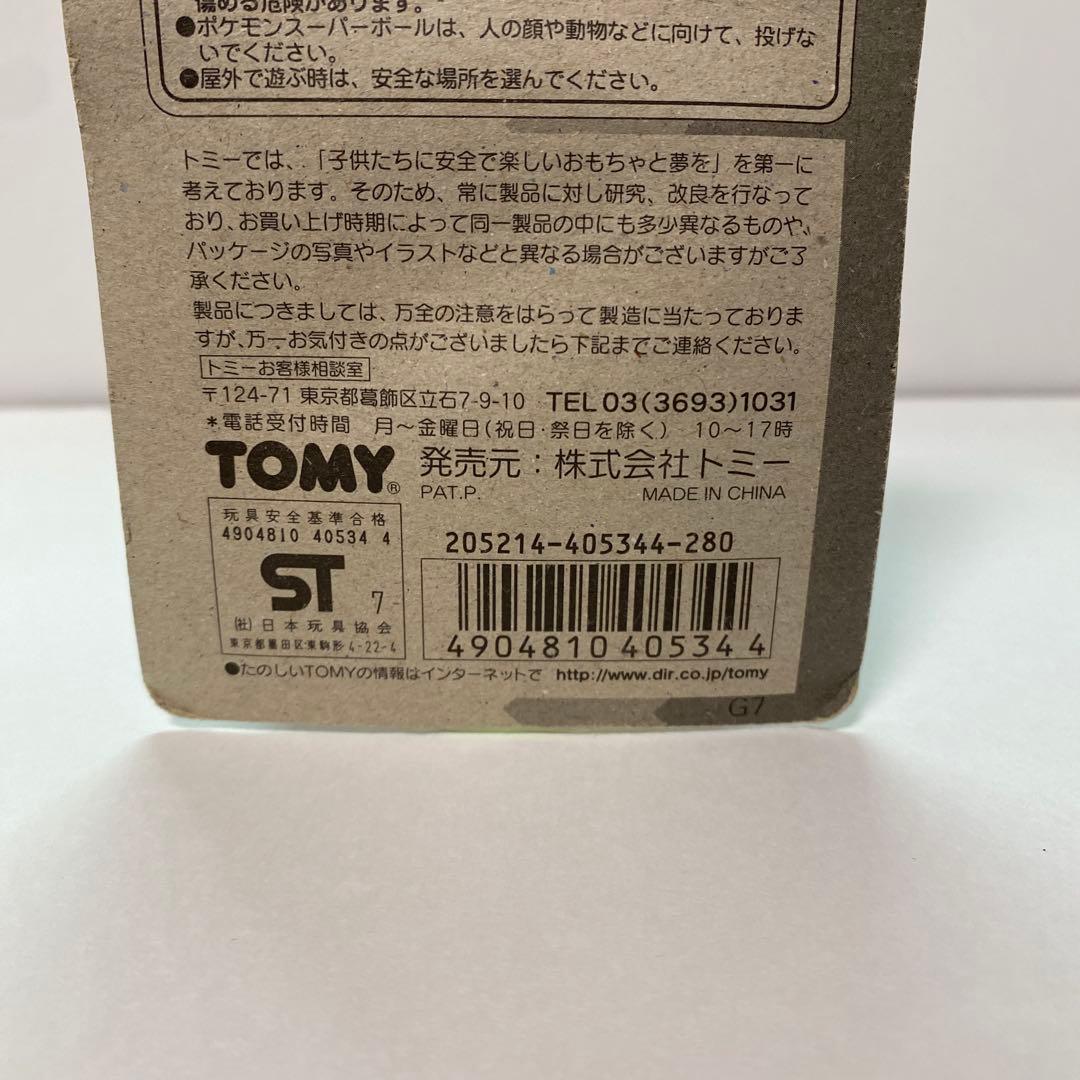 早い者勝ち‼️ 「TOMY初代ポケモンスーパーボール」 S０４ミューツー