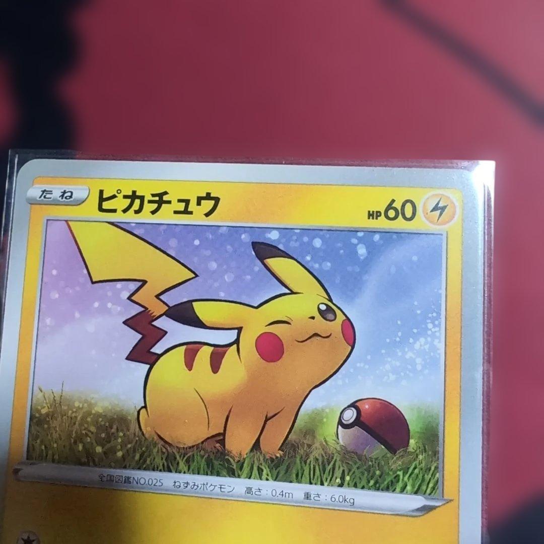 ポケモンカード ピカチュウ プロモ ローソン 132/S-P