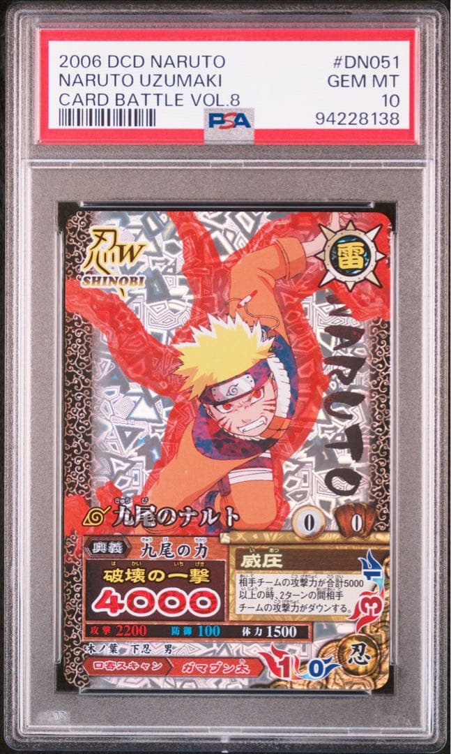 naruto ナルト　サスケ ナルティメットミッション psa10 連番