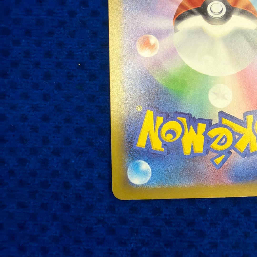 ロケット団のミュウツーex SAR 237/193 MEGA ハイクラスパック…