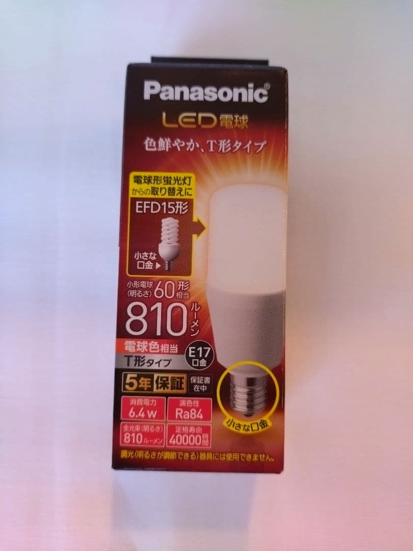 【新品】 Panasonic LED電球 8個 (E17口金60W相当)
