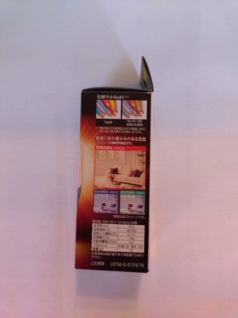 【新品】 Panasonic LED電球 8個 (E17口金60W相当)