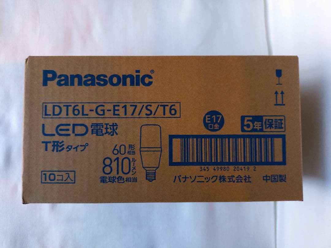 【新品】 Panasonic LED電球 8個 (E17口金60W相当)