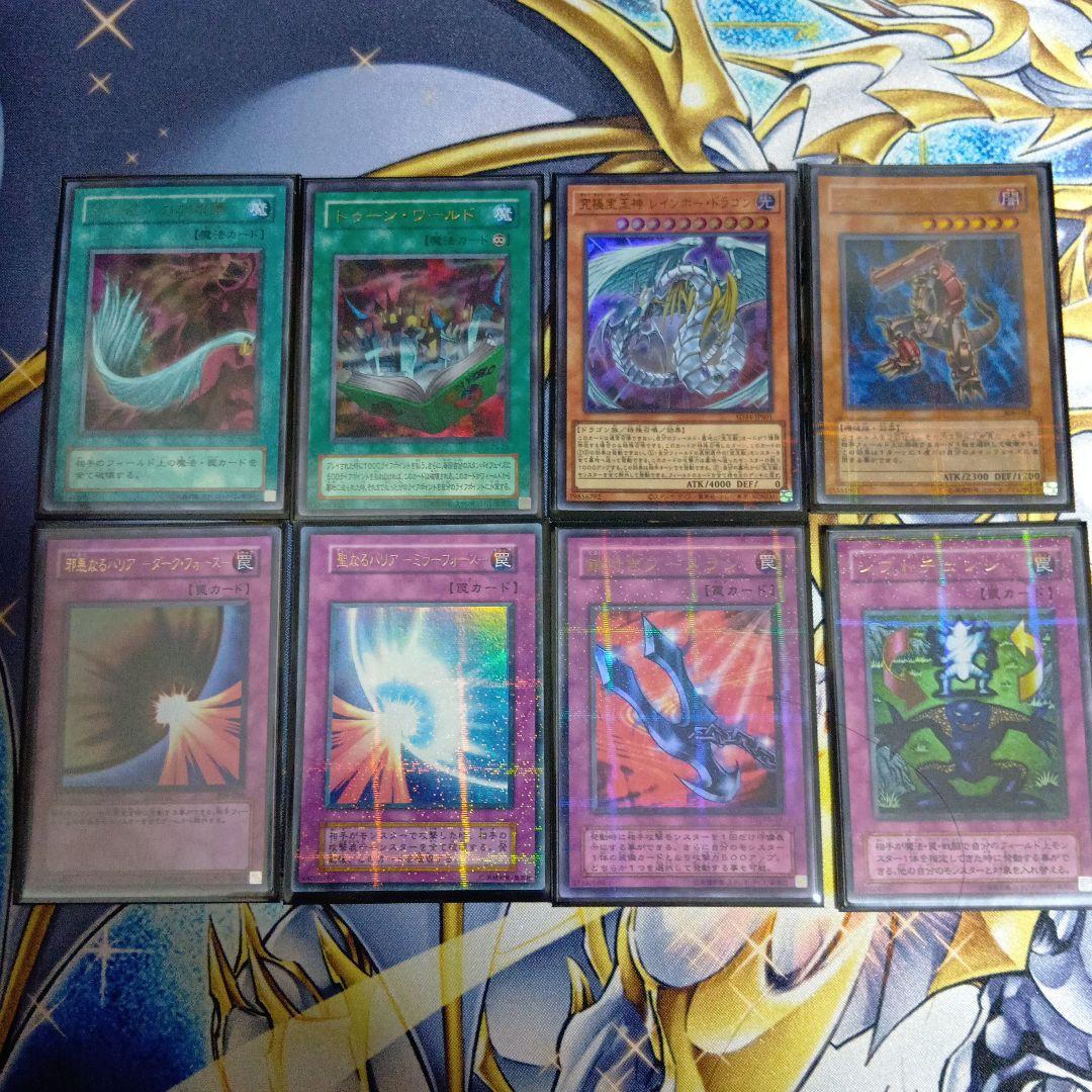 遊戯王OCG 引退品 ウルトラパラレル 26枚セット
