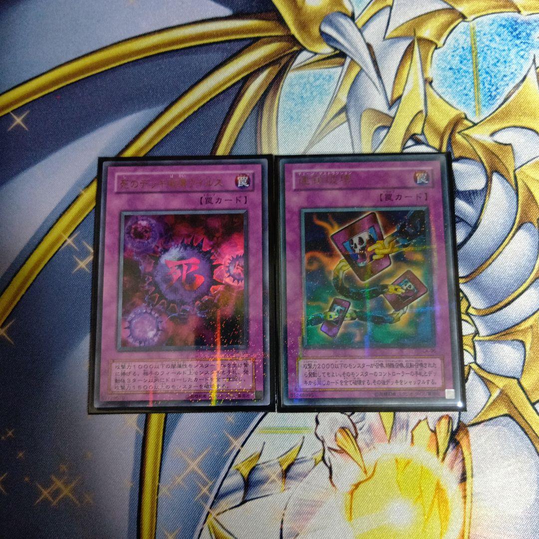 遊戯王OCG 引退品 ウルトラパラレル 26枚セット