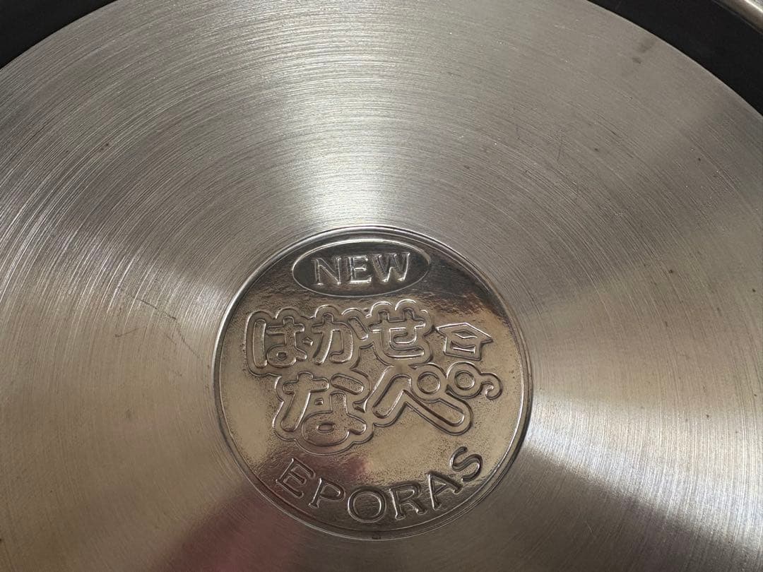 はかせなべ はかせ鍋 蒸し器 せいろ ステンレス 鍋23cm