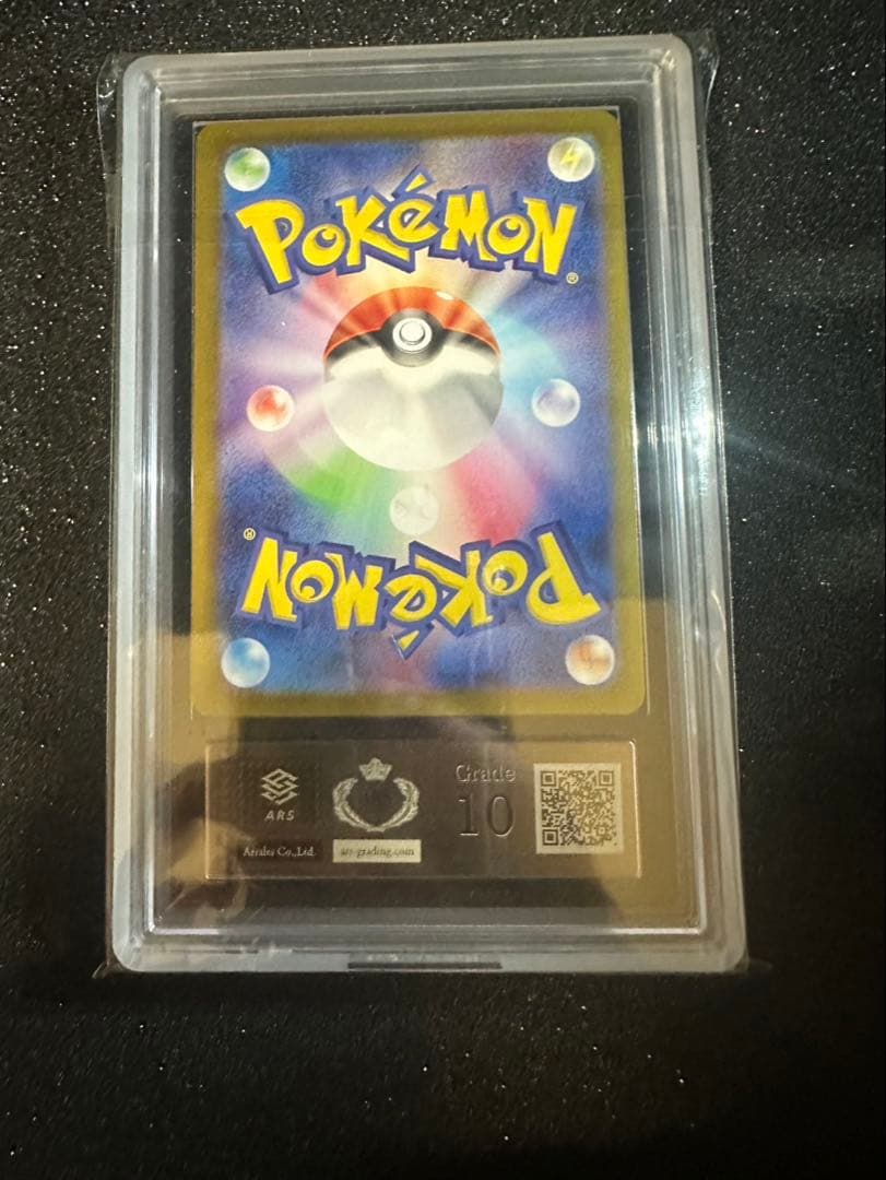 ホウオウ SAR ARS10