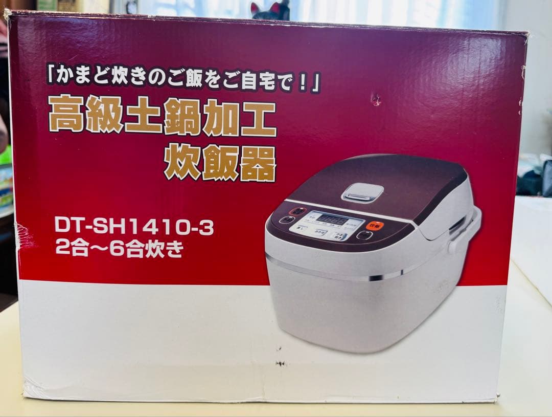 炊飯器 ホワイト/ブラウン 予約機能付き