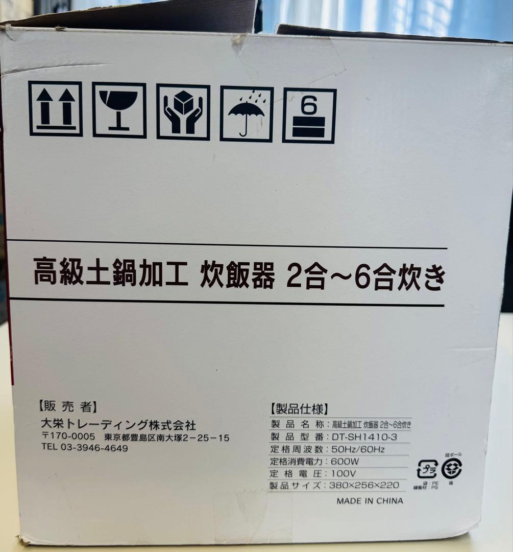 炊飯器 ホワイト/ブラウン 予約機能付き
