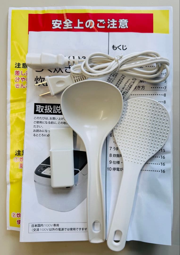 炊飯器 ホワイト/ブラウン 予約機能付き