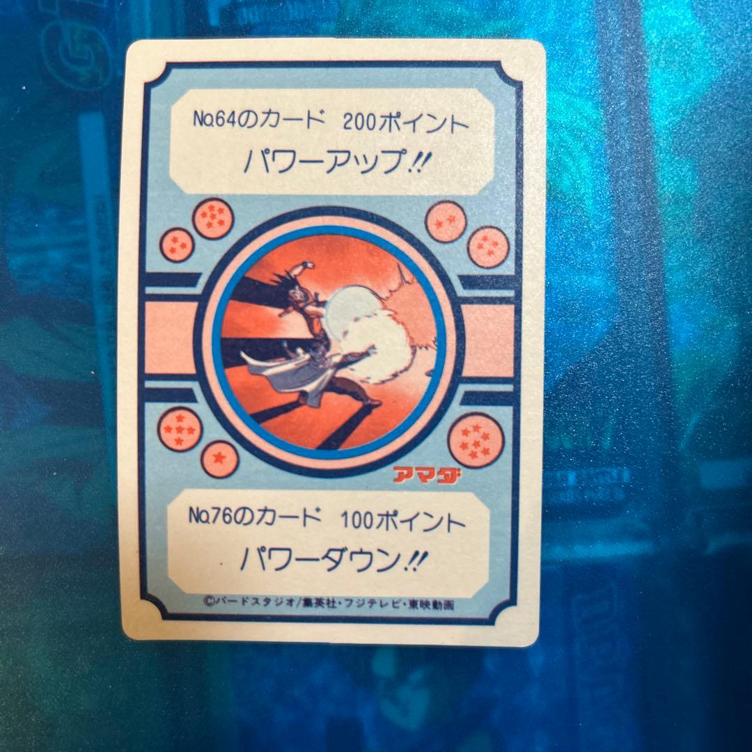 良品　ドラゴンボール　カードダス 48 エネルギー波