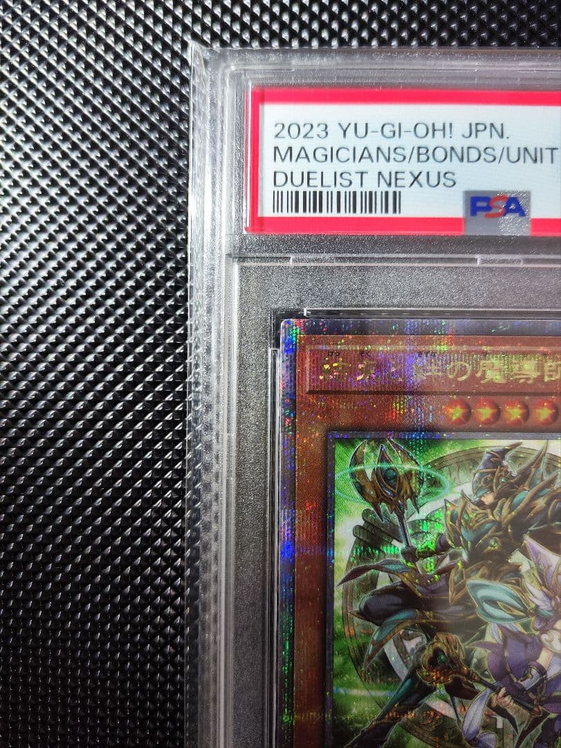 結束と絆の魔導師 緑 25th シークレット PSA10 デュエリストネクサス