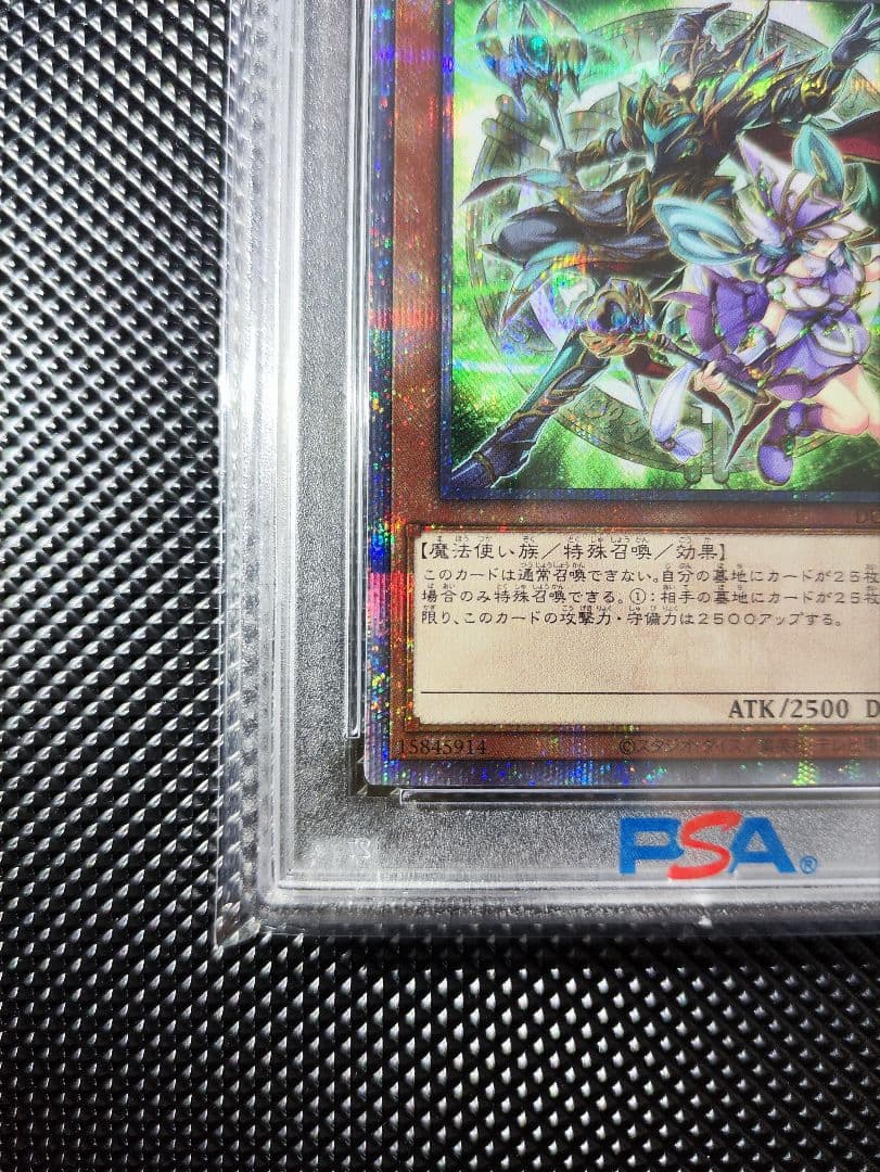 結束と絆の魔導師 緑 25th シークレット PSA10 デュエリストネクサス