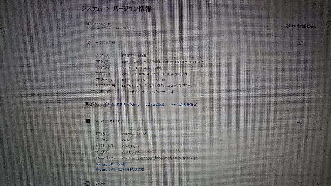 HPノートPC　Spectre x360 Convertible