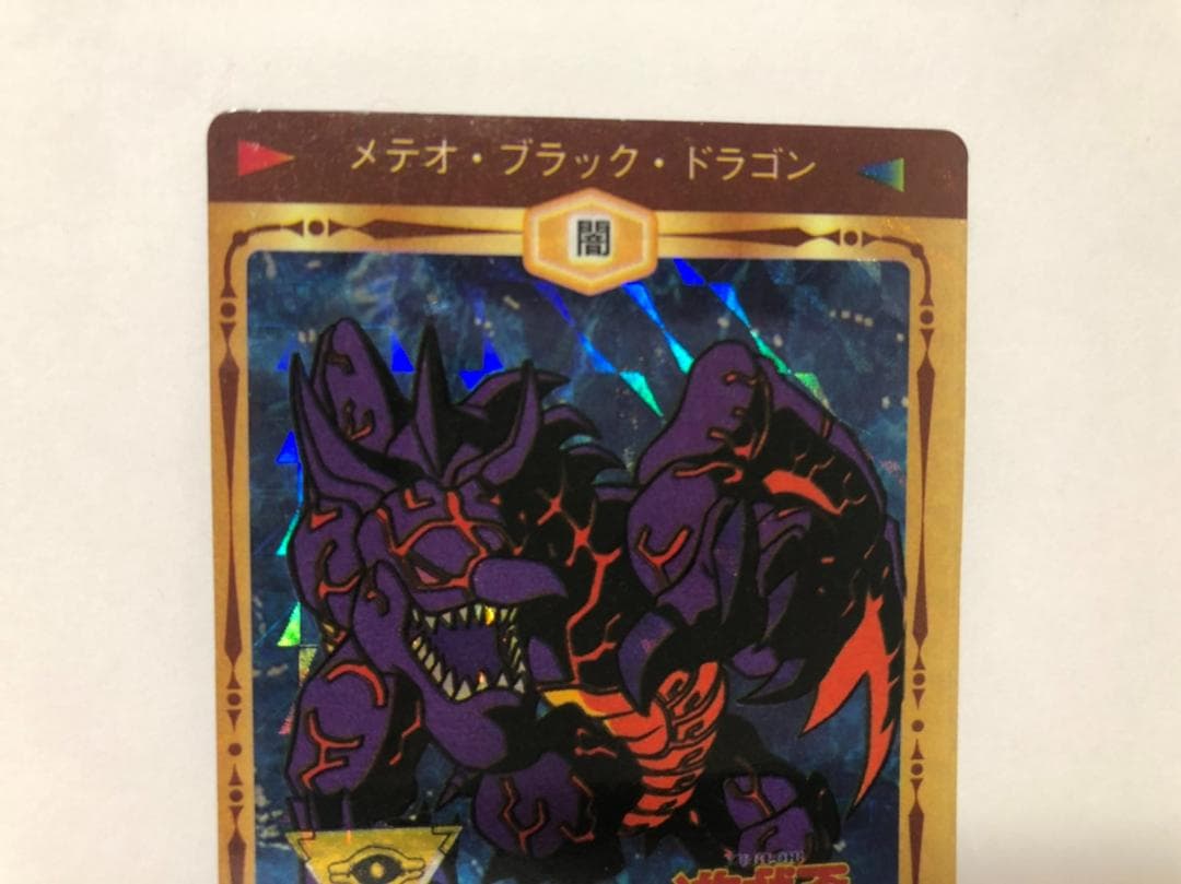 遊戯王 丸昌　ステッカー シール No.19 メテオブラックドラゴン